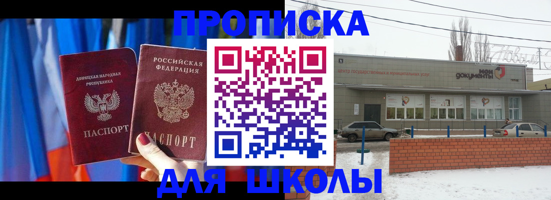 прописка поиск в Алексеевке