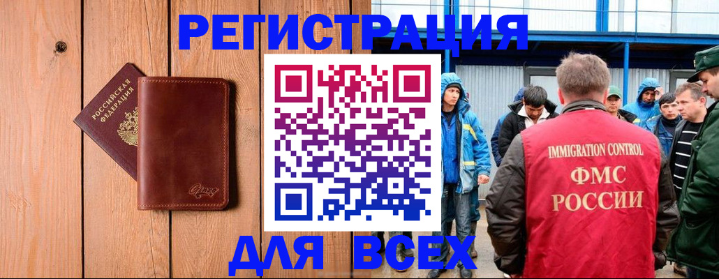 временная регистрация недорого в Алексеевке